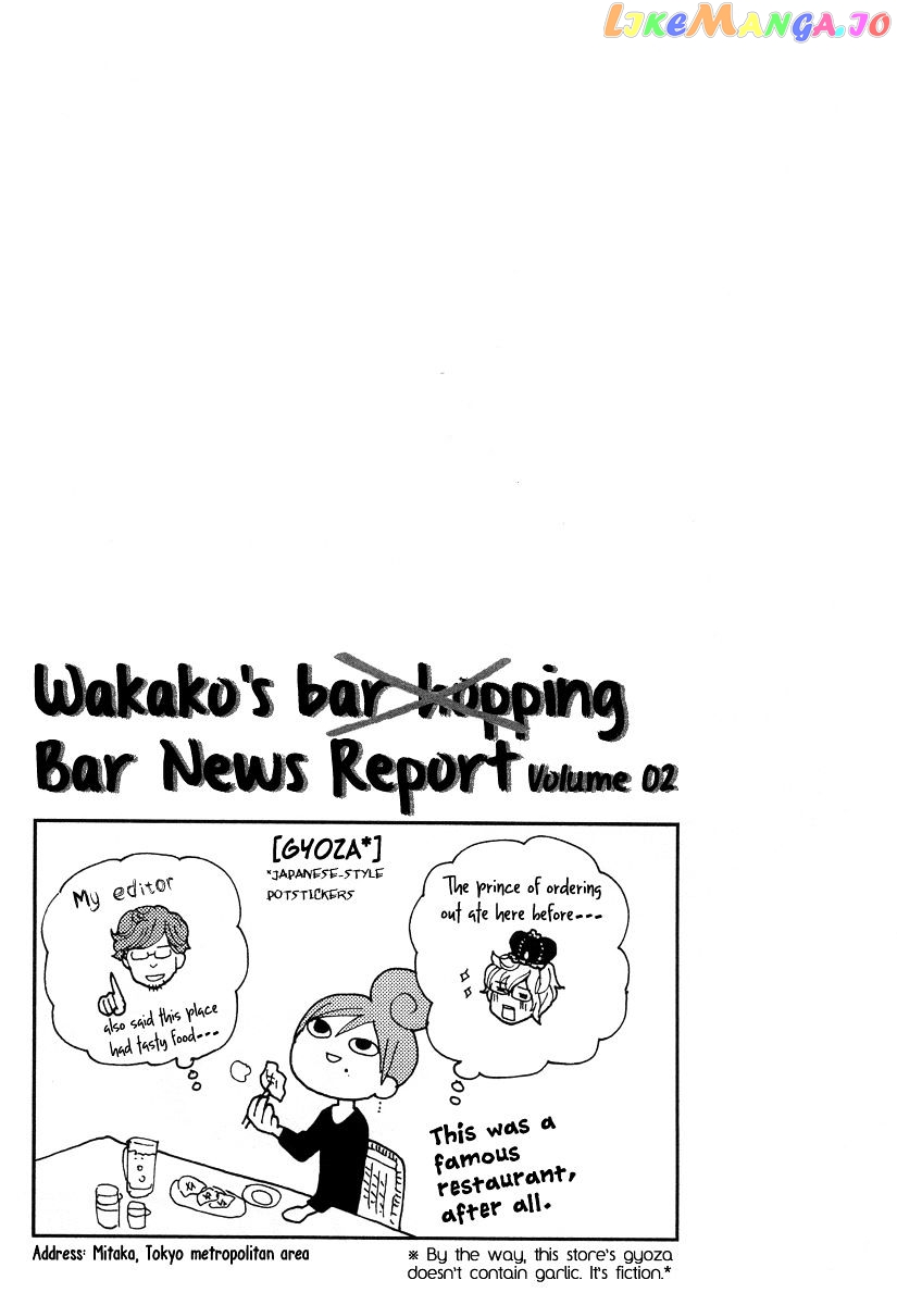 Wakako-Zake chapter 10 - page 8