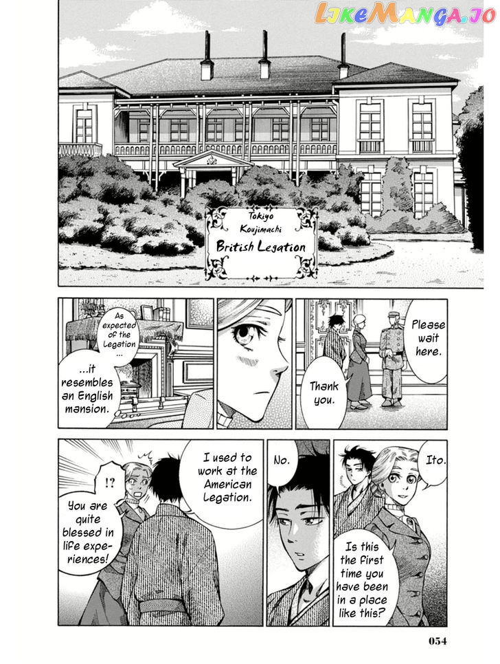 Fushigi no Kuni no Bird chapter 2 - page 6