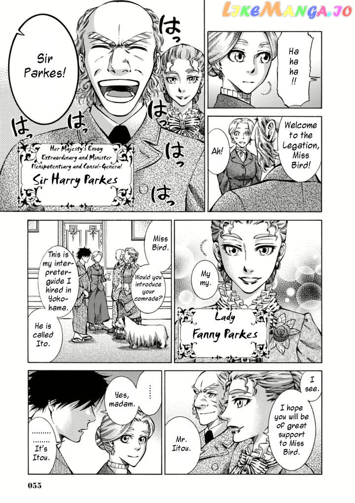 Fushigi no Kuni no Bird chapter 2 - page 7