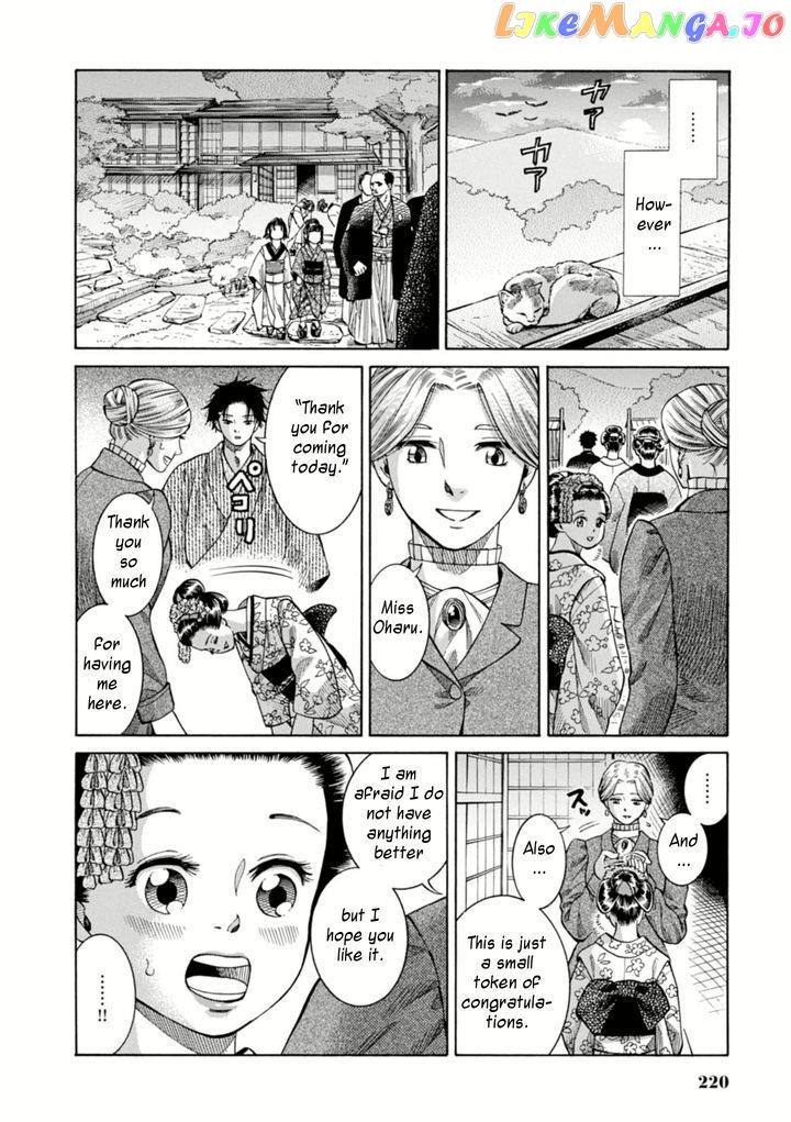 Fushigi no Kuni no Bird chapter 5 - page 42