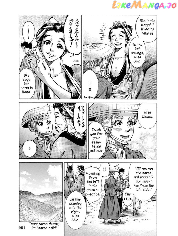 Fushigi no Kuni no Bird chapter 7 - page 5