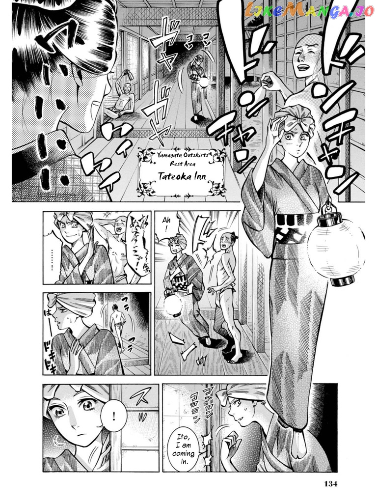 Fushigi no Kuni no Bird chapter 18 - page 4