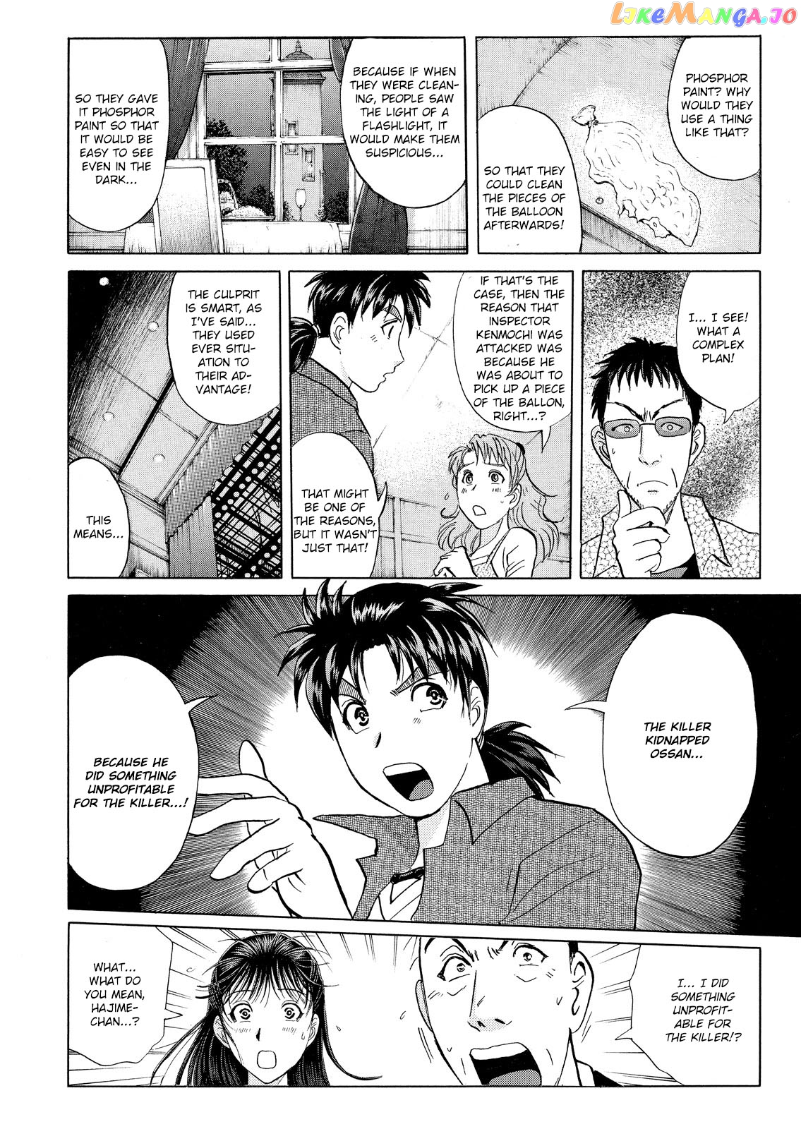 Kindaichi Shonen No Jikenbo - Shin Series chapter 18 - page 17