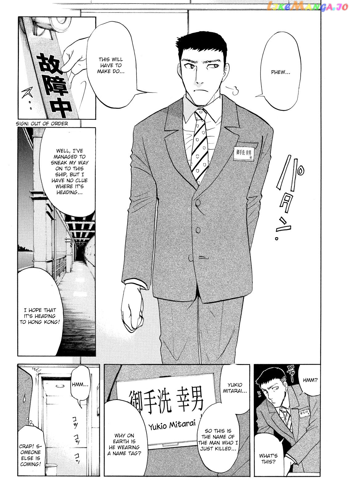 Kindaichi Shonen No Jikenbo - Shin Series chapter 52 - page 5