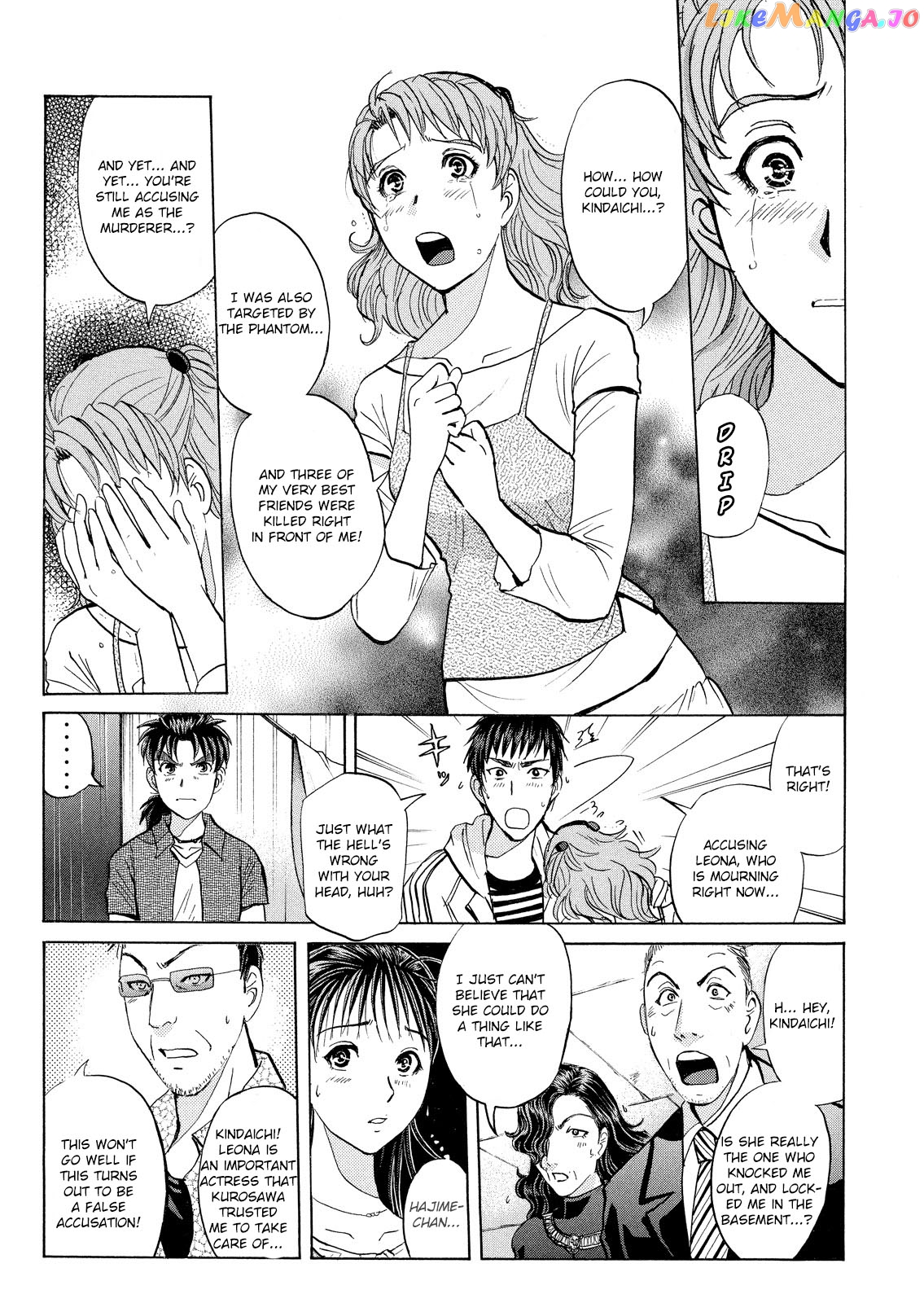 Kindaichi Shonen No Jikenbo - Shin Series chapter 19 - page 12