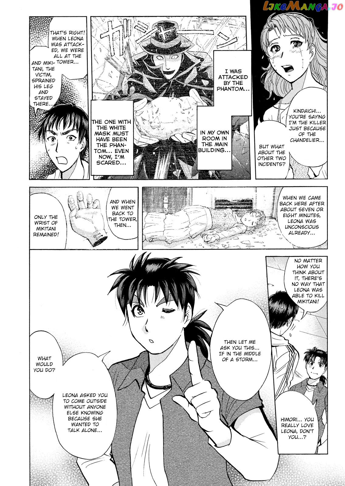 Kindaichi Shonen No Jikenbo - Shin Series chapter 19 - page 15