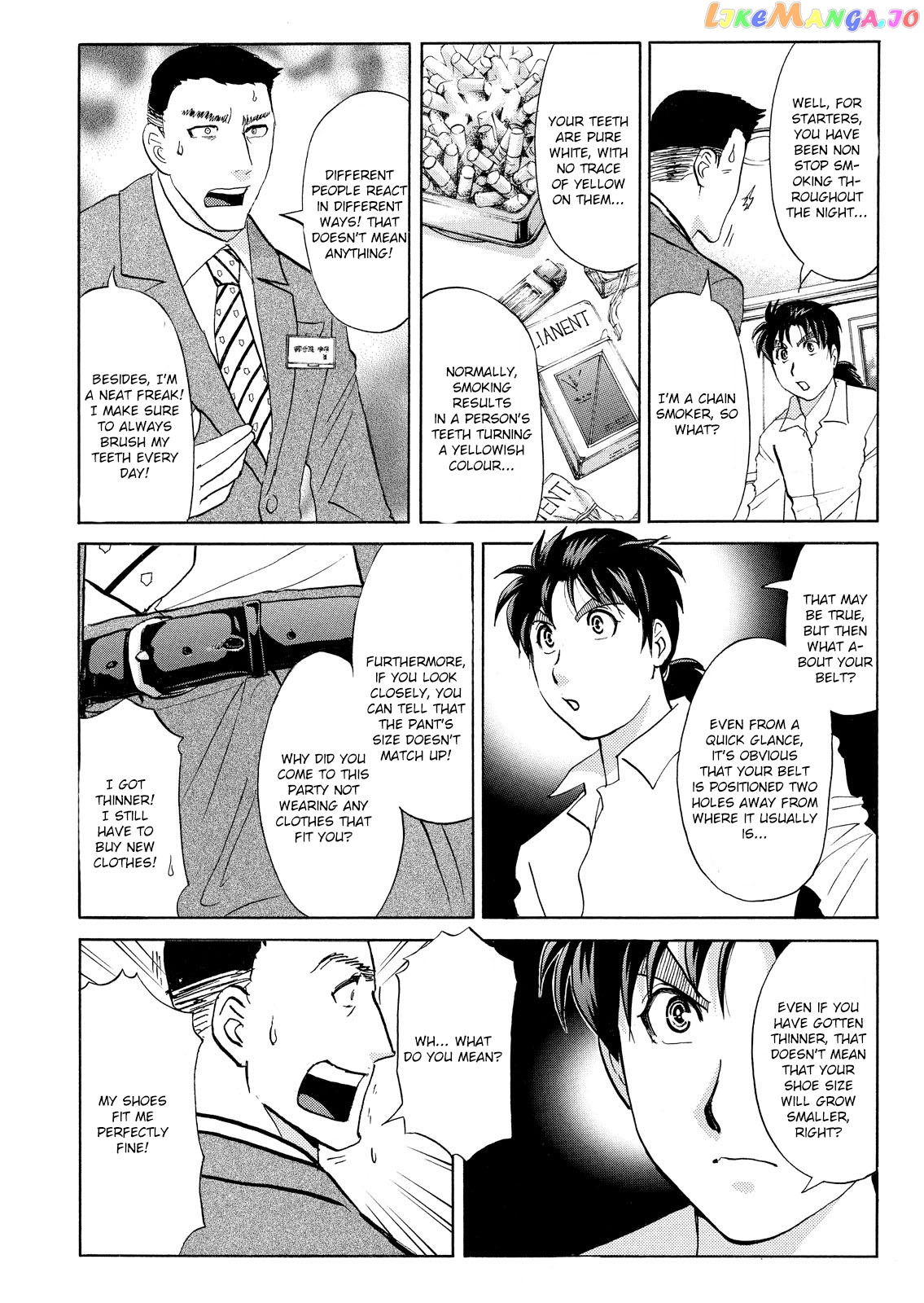 Kindaichi Shonen No Jikenbo - Shin Series chapter 53 - page 13