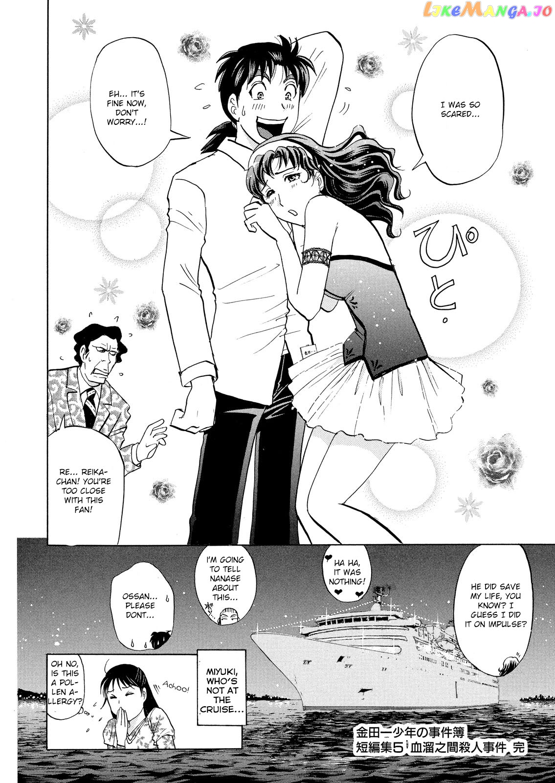 Kindaichi Shonen No Jikenbo - Shin Series chapter 53 - page 23