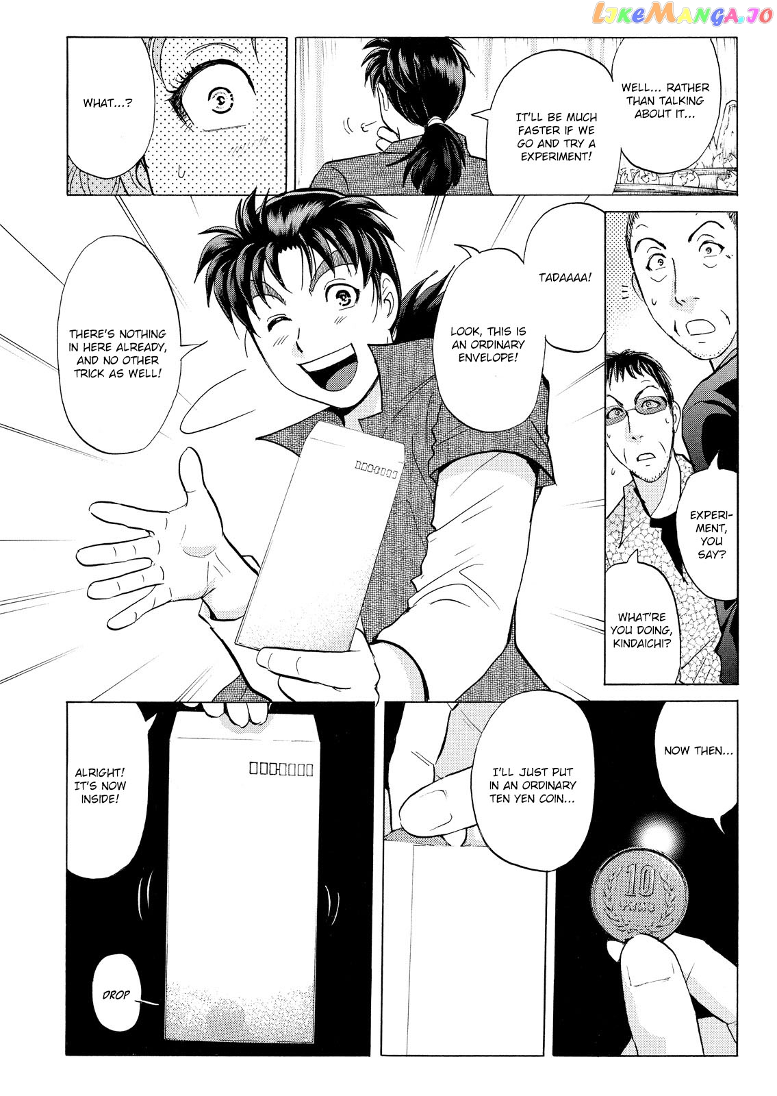 Kindaichi Shonen No Jikenbo - Shin Series chapter 20 - page 15