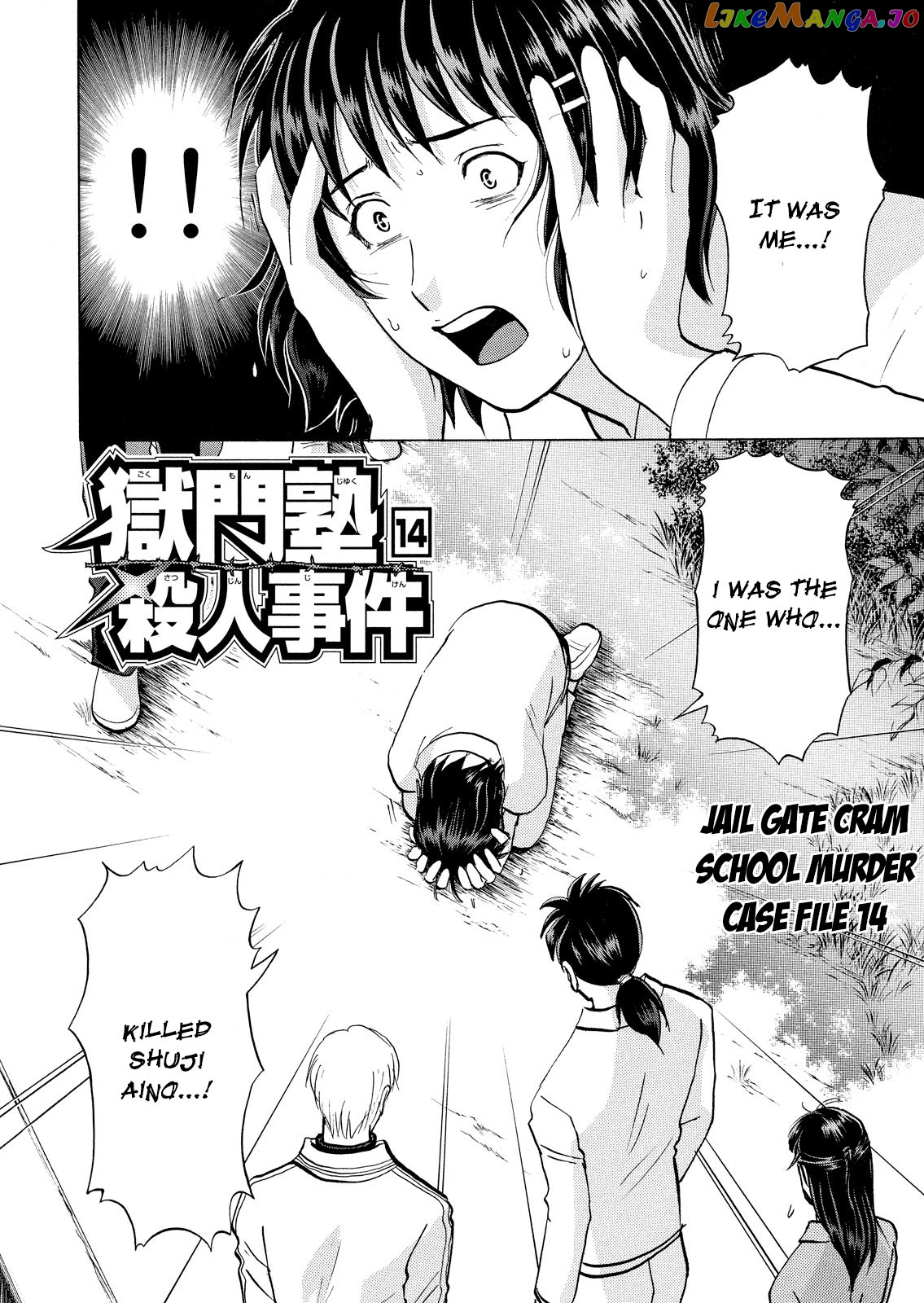 Kindaichi Shonen No Jikenbo - Shin Series chapter 37 - page 3