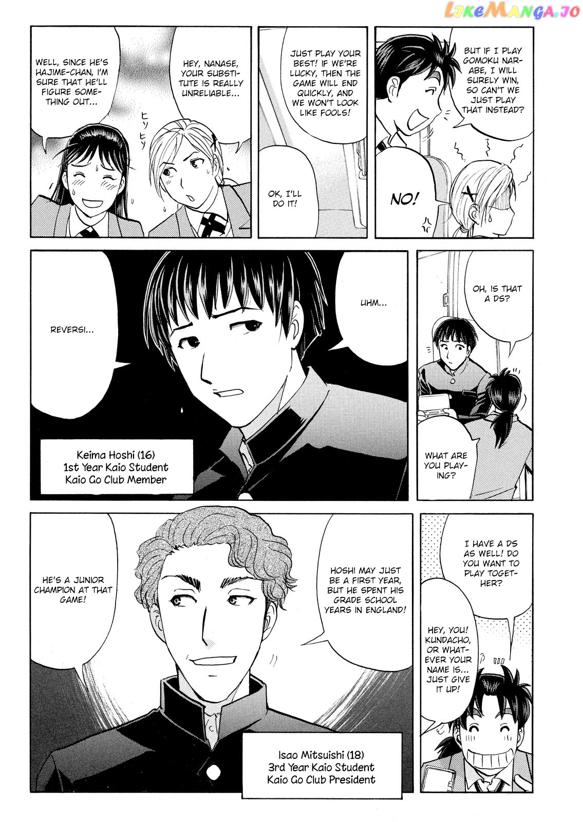 Kindaichi Shonen No Jikenbo - Shin Series chapter 54 - page 12