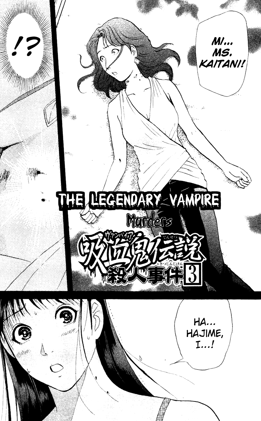 Kindaichi Shonen No Jikenbo - Shin Series chapter 3 - page 2