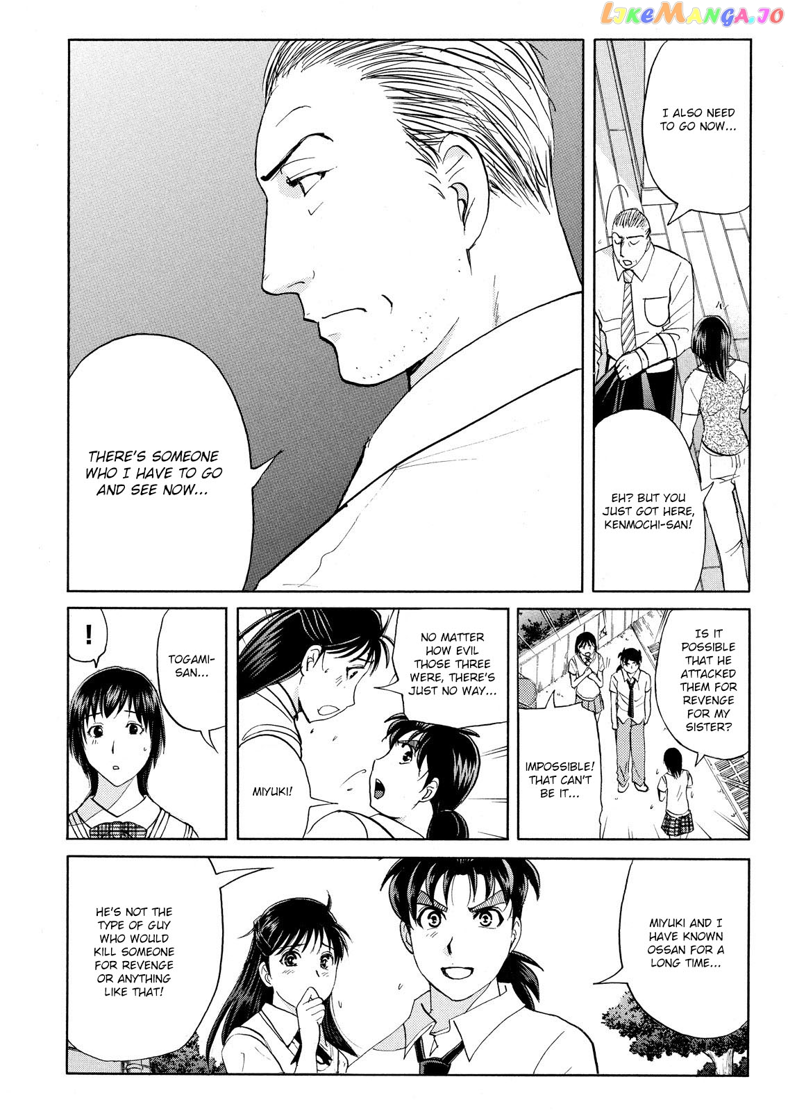 Kindaichi Shonen No Jikenbo - Shin Series chapter 74 - page 12