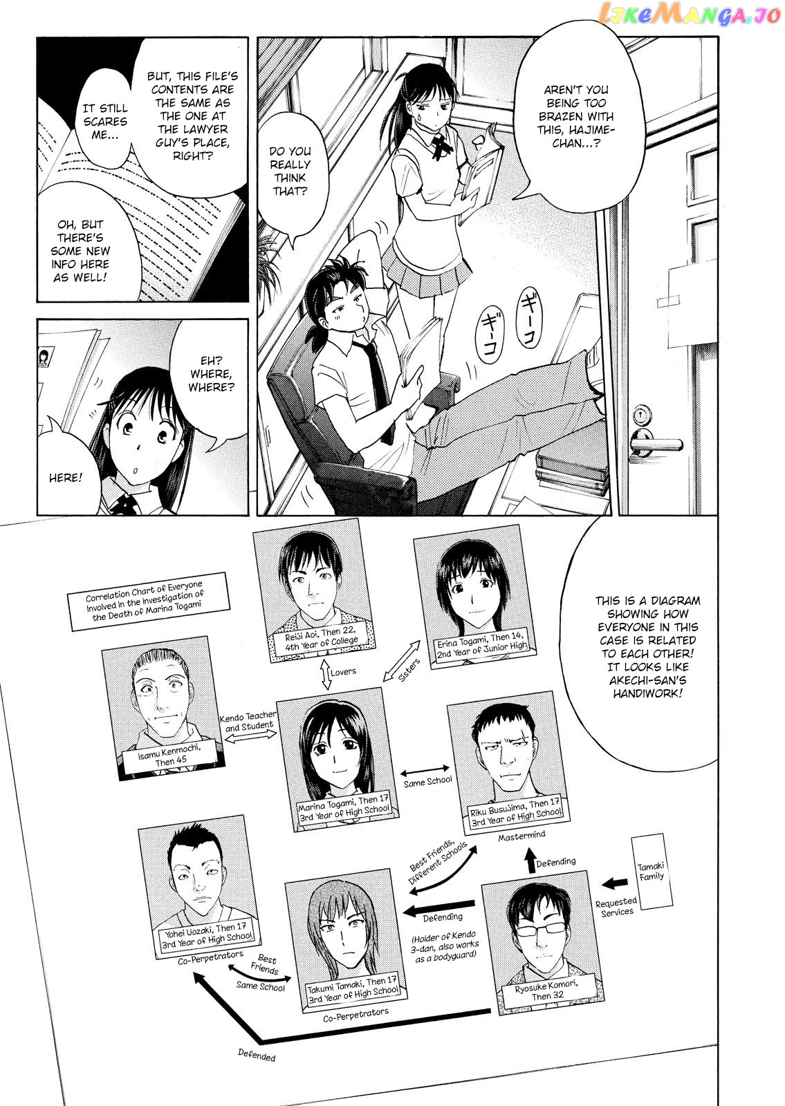 Kindaichi Shonen No Jikenbo - Shin Series chapter 75 - page 7