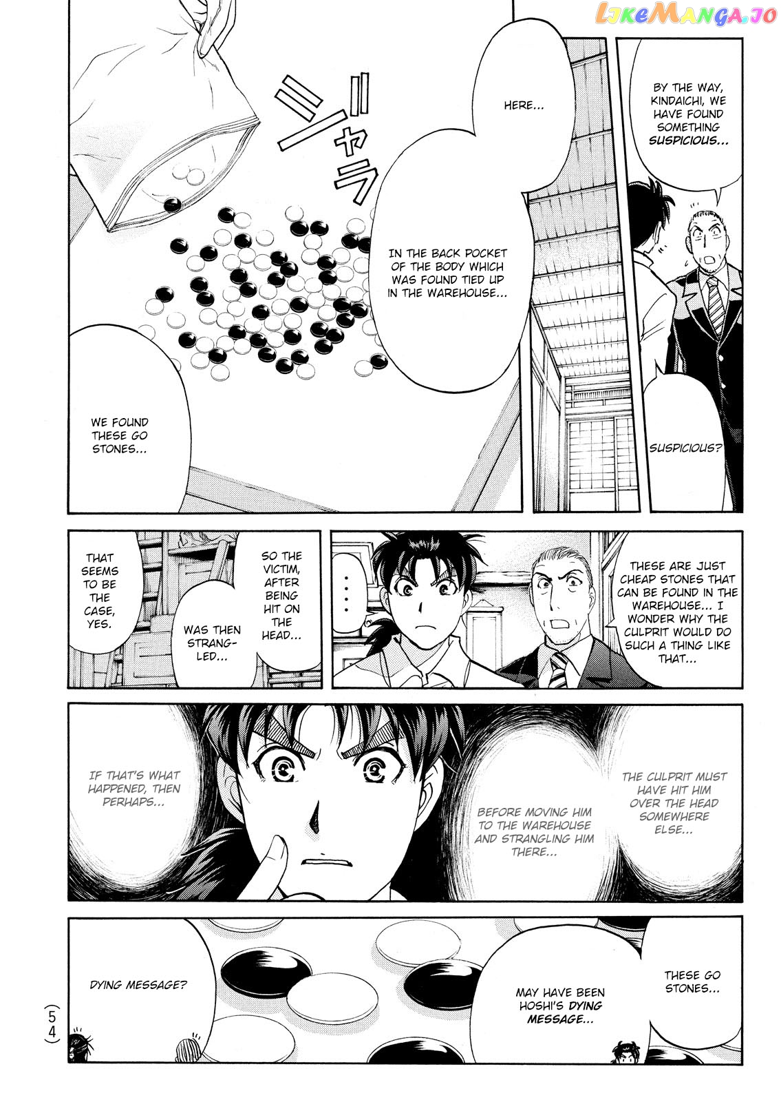 Kindaichi Shonen No Jikenbo - Shin Series chapter 56 - page 3