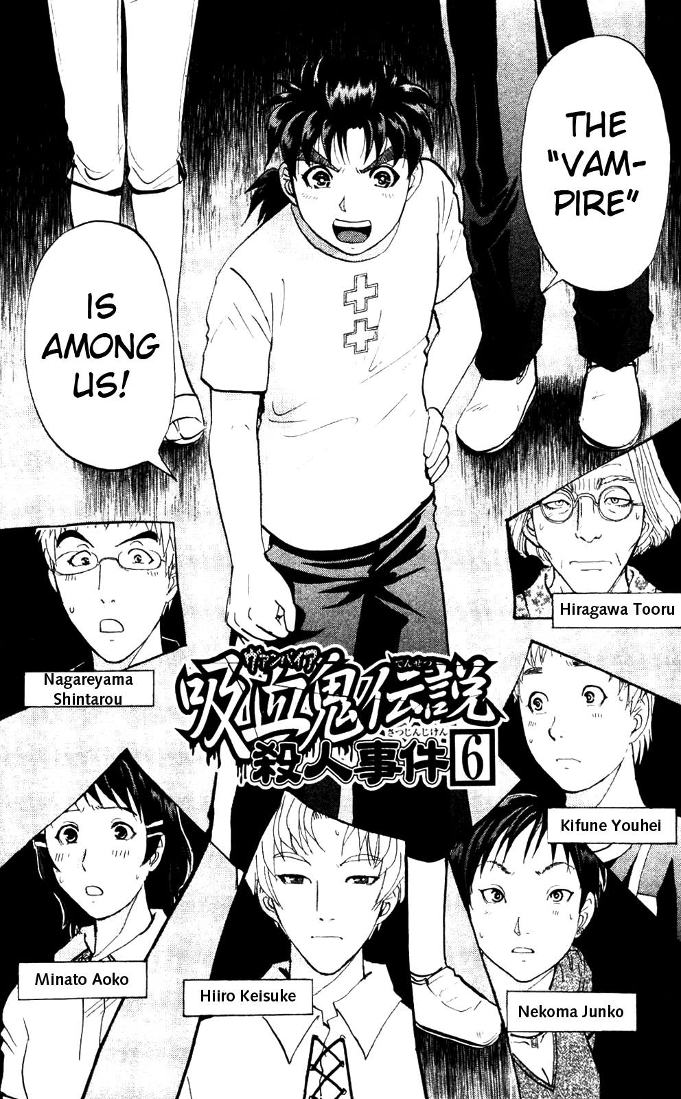 Kindaichi Shonen No Jikenbo - Shin Series chapter 6 - page 1