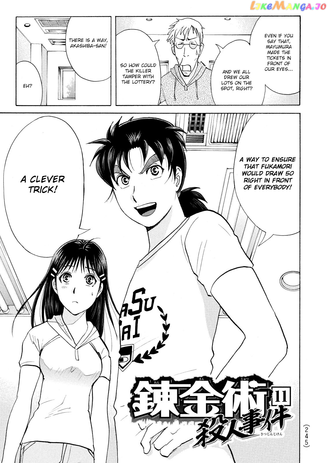 Kindaichi Shonen No Jikenbo - Shin Series chapter 94 - page 3