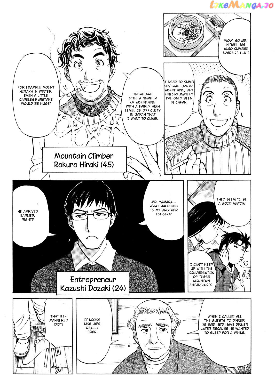 Kindaichi Shonen No Jikenbo - Shin Series chapter 40 - page 10