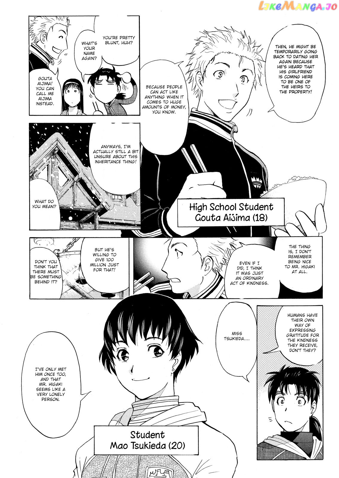 Kindaichi Shonen No Jikenbo - Shin Series chapter 40 - page 13