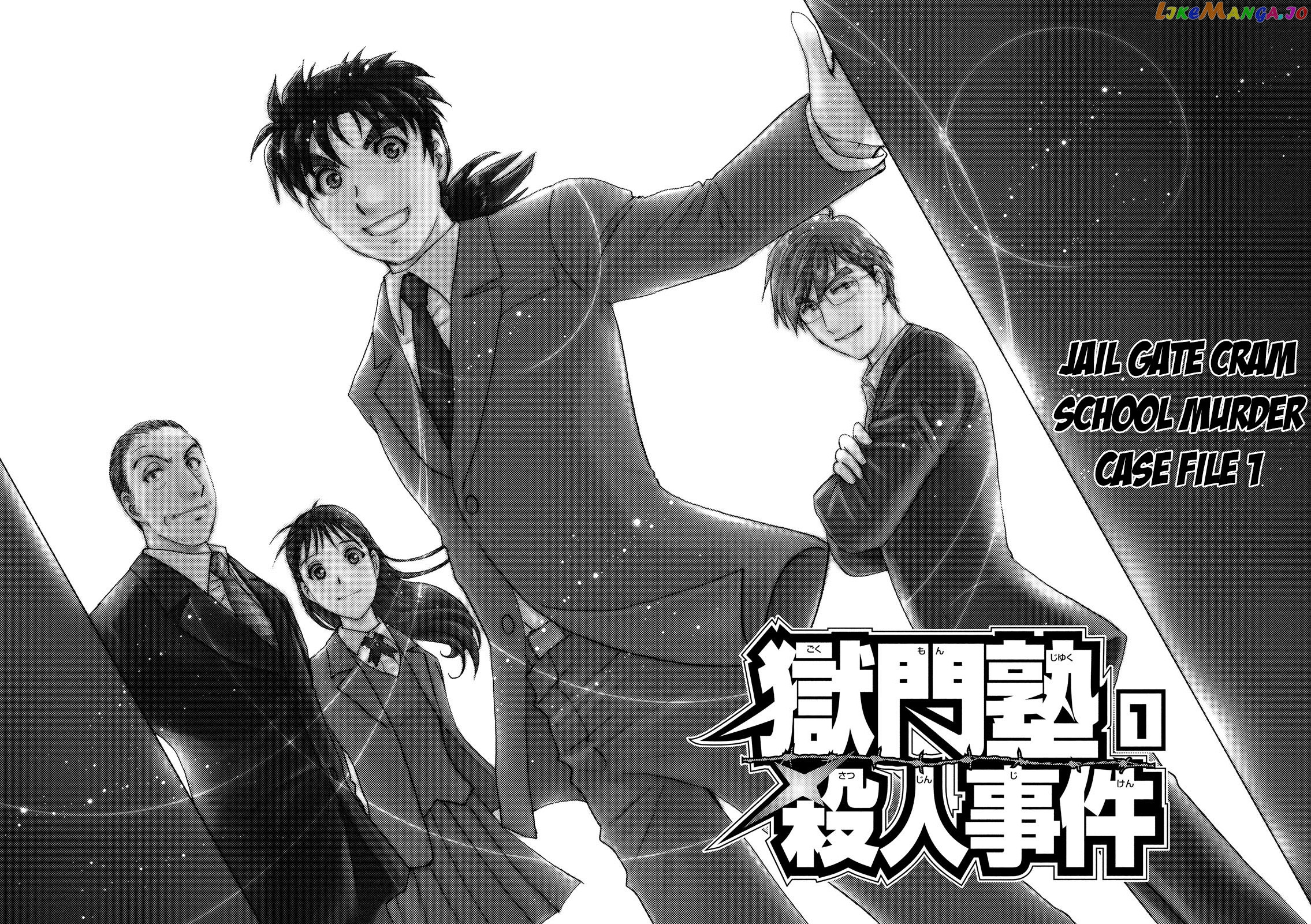 Kindaichi Shonen No Jikenbo - Shin Series chapter 24 - page 3