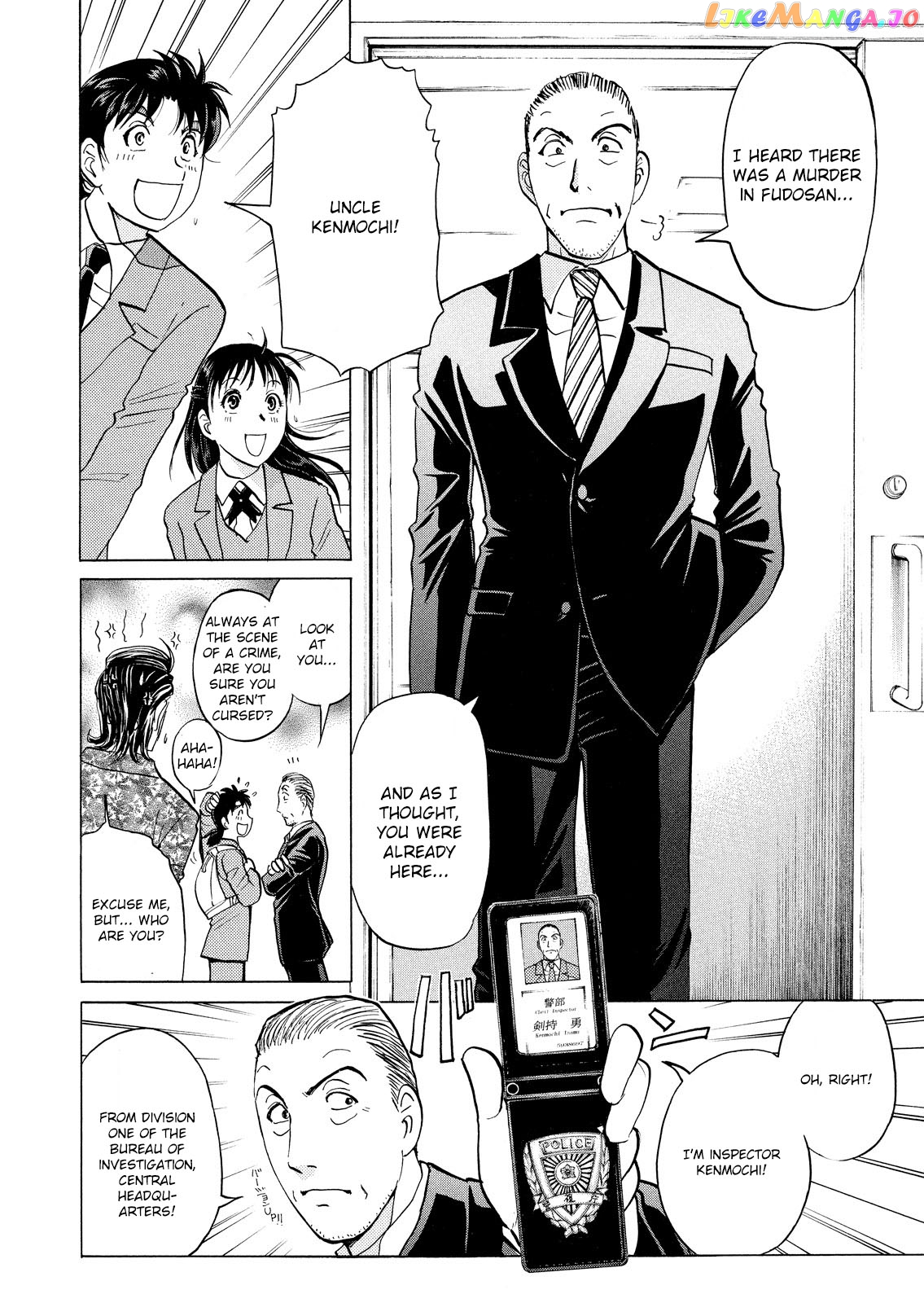 Kindaichi Shonen No Jikenbo - Shin Series chapter 24 - page 31