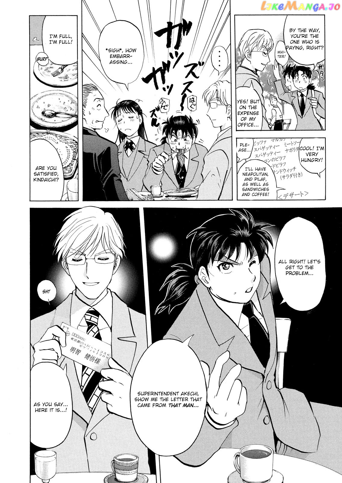 Kindaichi Shonen No Jikenbo - Shin Series chapter 24 - page 38