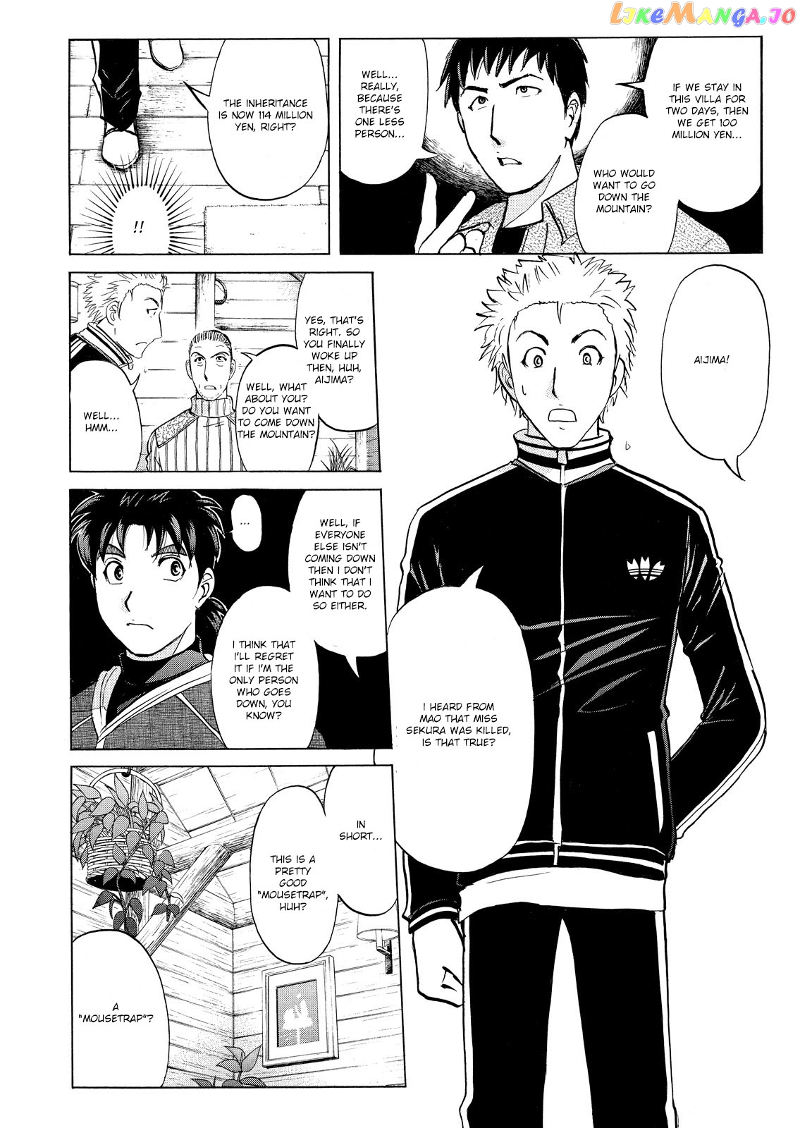 Kindaichi Shonen No Jikenbo - Shin Series chapter 42 - page 5