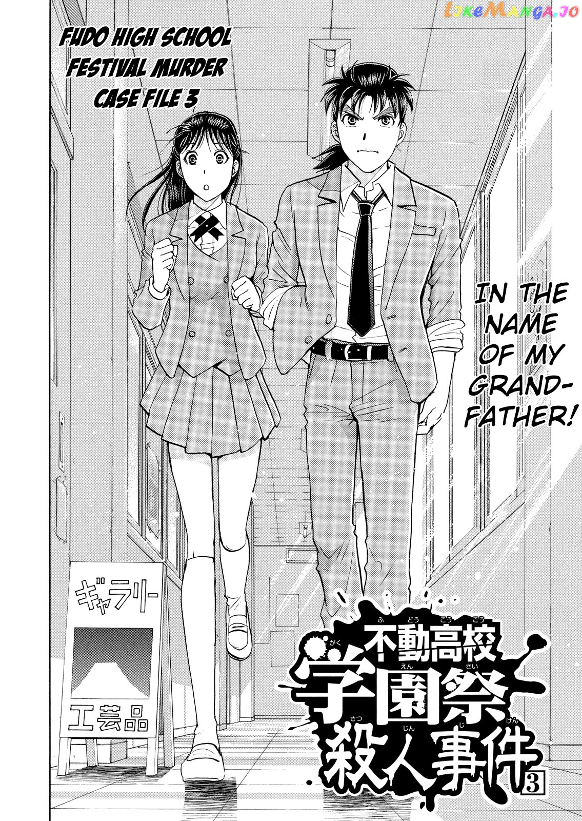 Kindaichi Shonen No Jikenbo - Shin Series chapter 60 - page 4