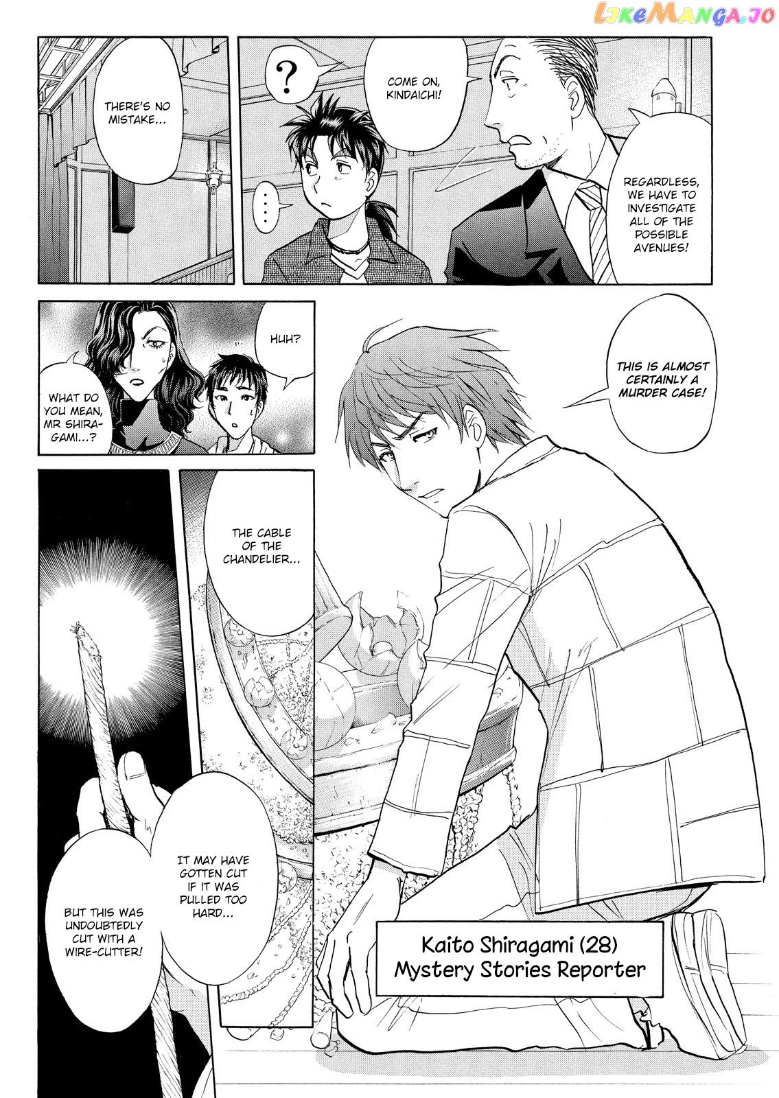 Kindaichi Shonen No Jikenbo - Shin Series chapter 10 - page 6