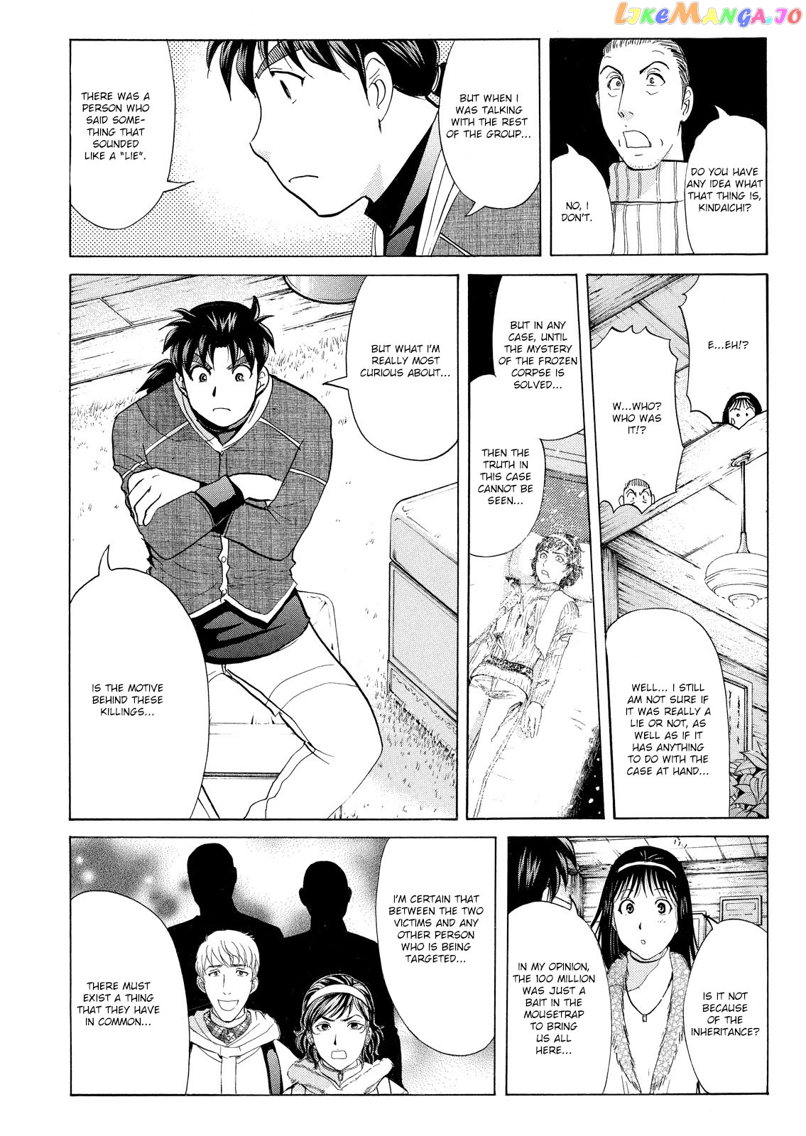 Kindaichi Shonen No Jikenbo - Shin Series chapter 43 - page 13