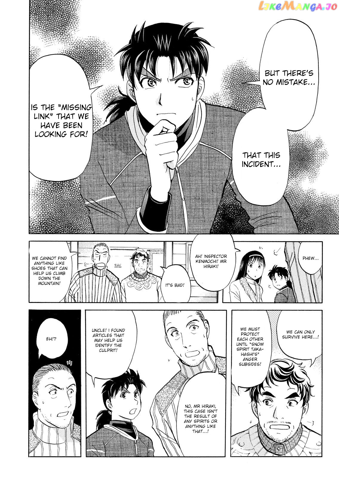 Kindaichi Shonen No Jikenbo - Shin Series chapter 44 - page 11