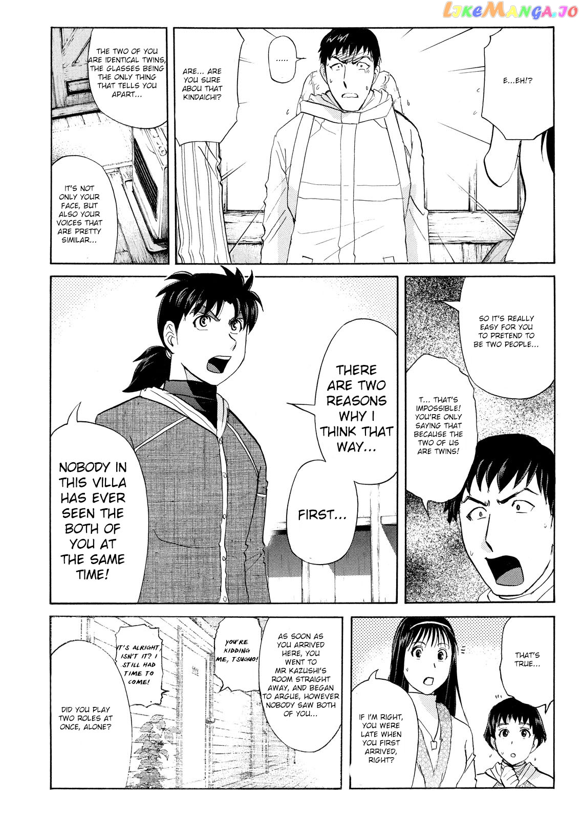 Kindaichi Shonen No Jikenbo - Shin Series chapter 44 - page 17