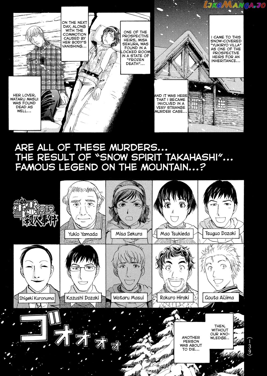 Kindaichi Shonen No Jikenbo - Shin Series chapter 44 - page 2