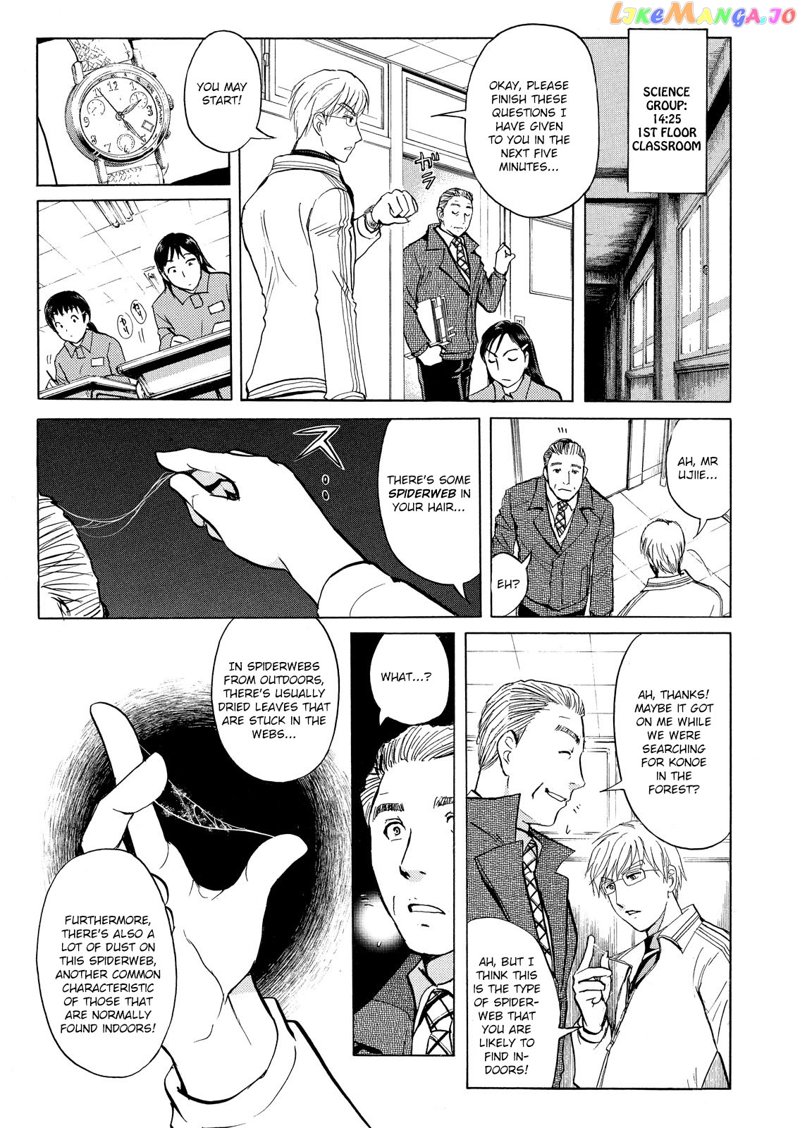 Kindaichi Shonen No Jikenbo - Shin Series chapter 27 - page 12