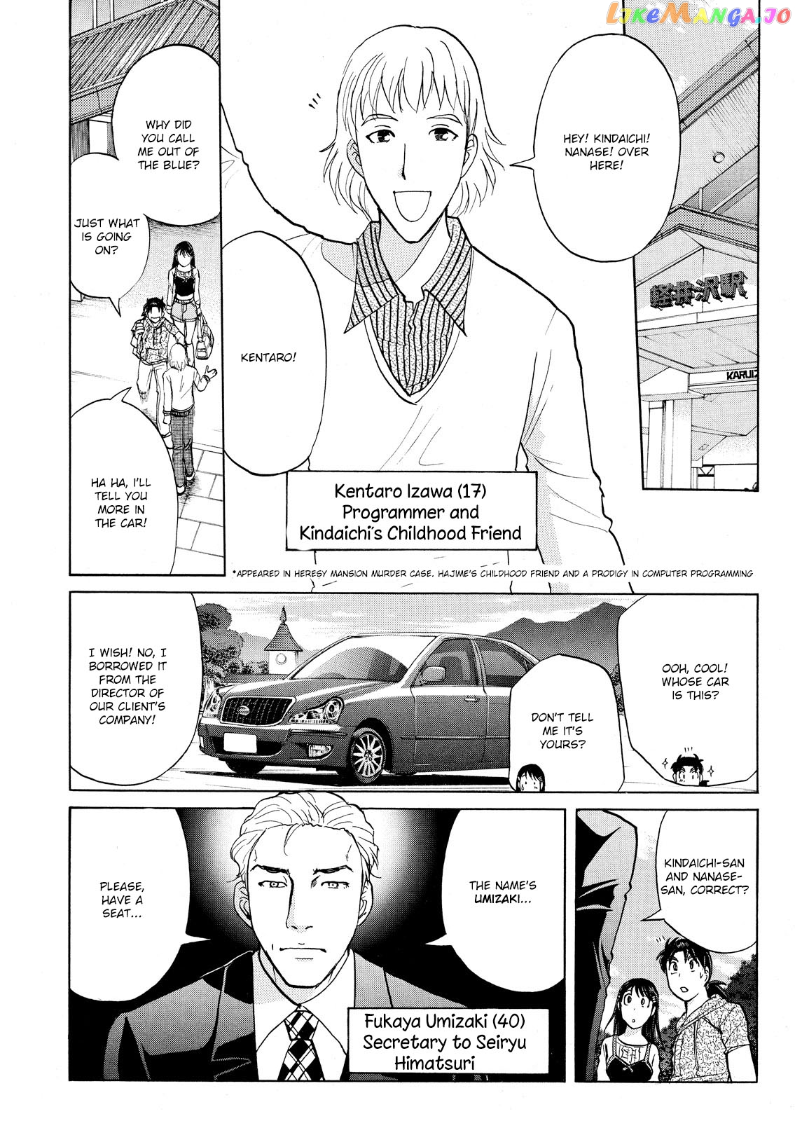 Kindaichi Shonen No Jikenbo - Shin Series chapter 62 - page 5