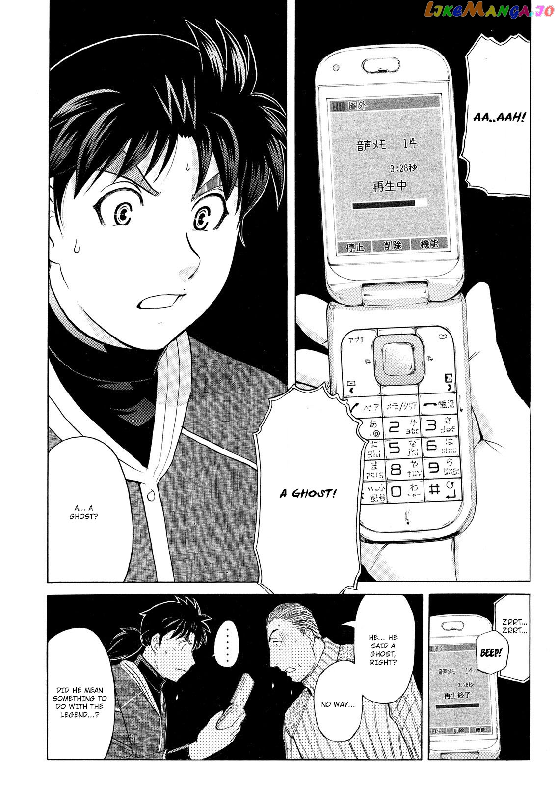 Kindaichi Shonen No Jikenbo - Shin Series chapter 45 - page 15