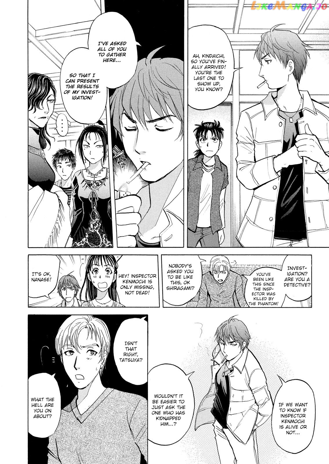 Kindaichi Shonen No Jikenbo - Shin Series chapter 14 - page 15