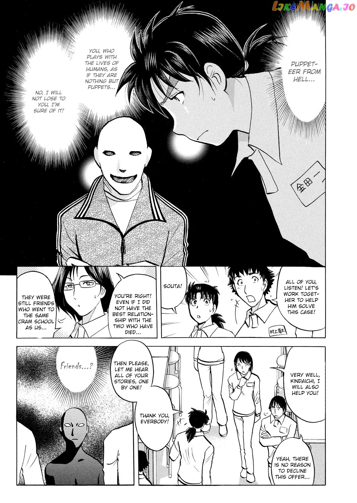 Kindaichi Shonen No Jikenbo - Shin Series chapter 31 - page 12