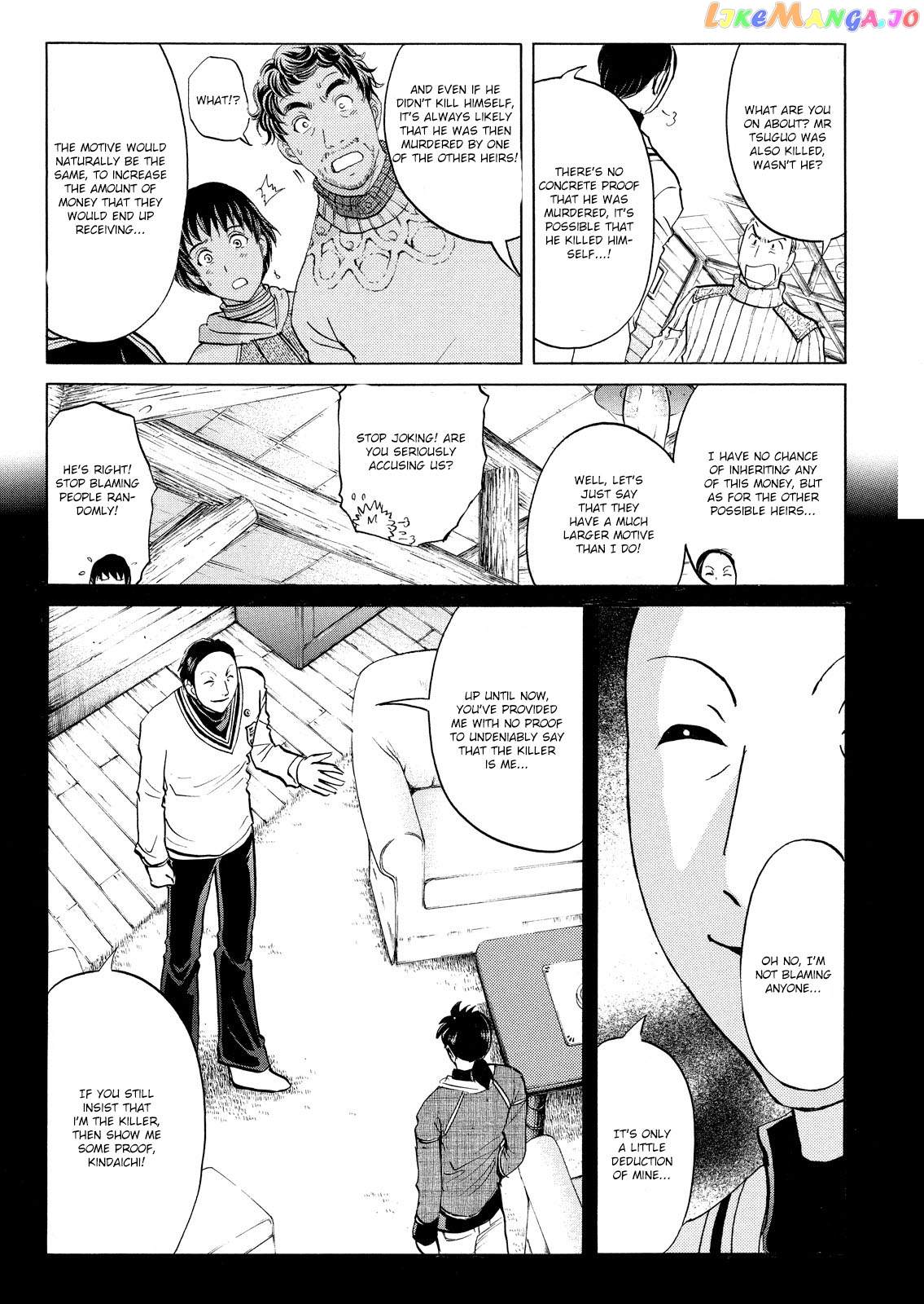 Kindaichi Shonen No Jikenbo - Shin Series chapter 49 - page 22