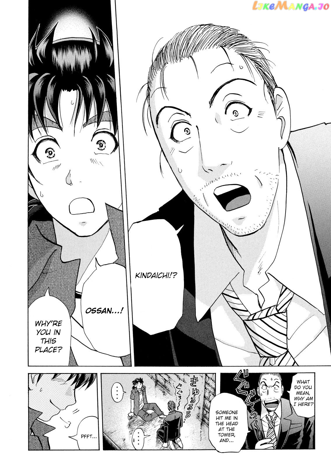 Kindaichi Shonen No Jikenbo - Shin Series chapter 16 - page 15