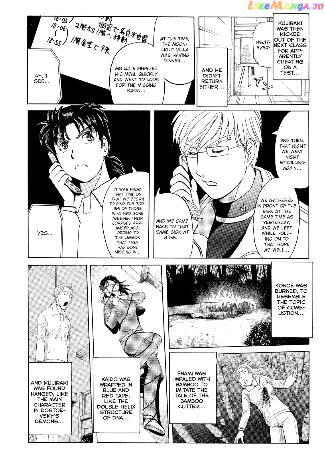 Kindaichi Shonen No Jikenbo - Shin Series chapter 33 - page 17