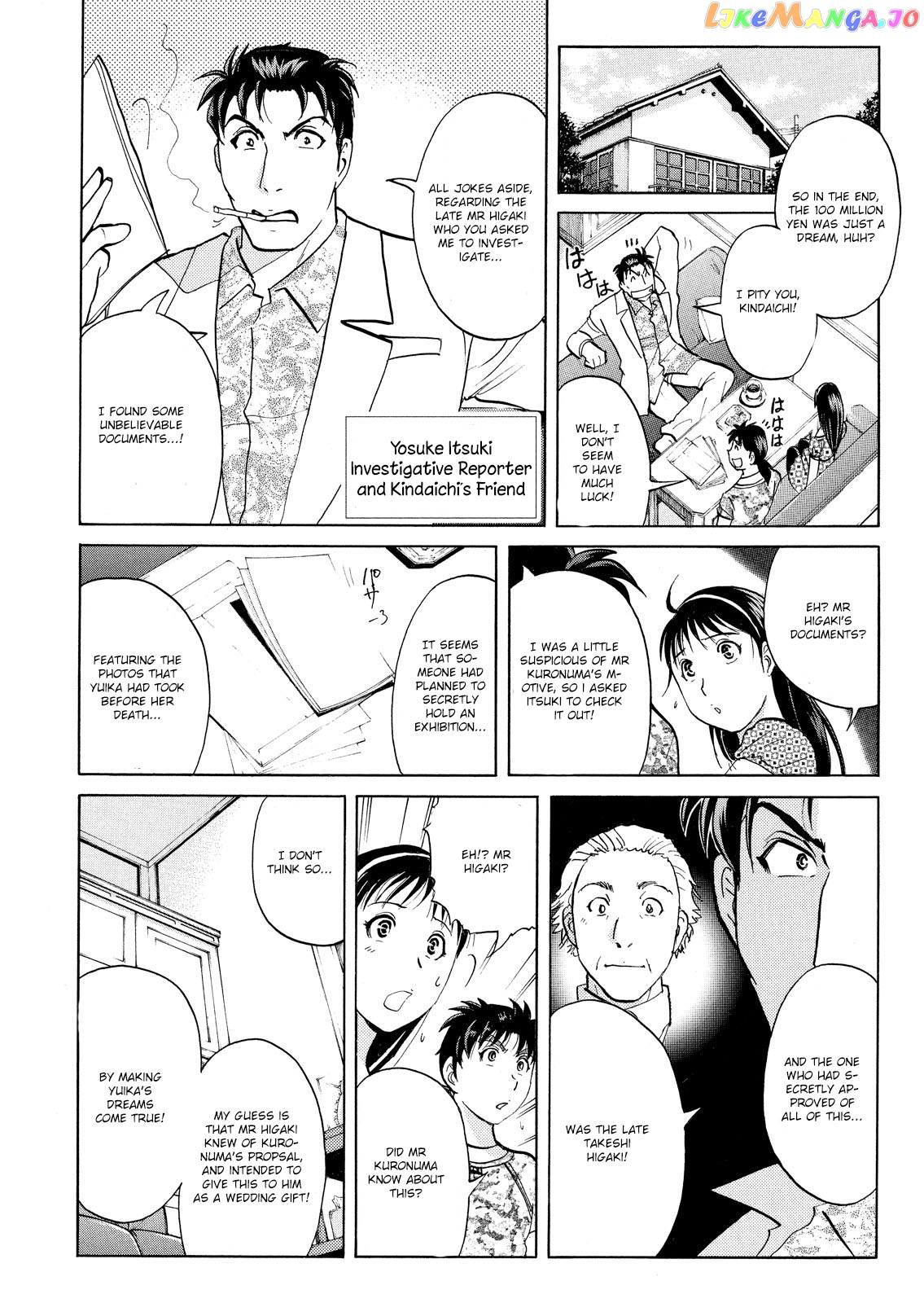 Kindaichi Shonen No Jikenbo - Shin Series chapter 51 - page 21