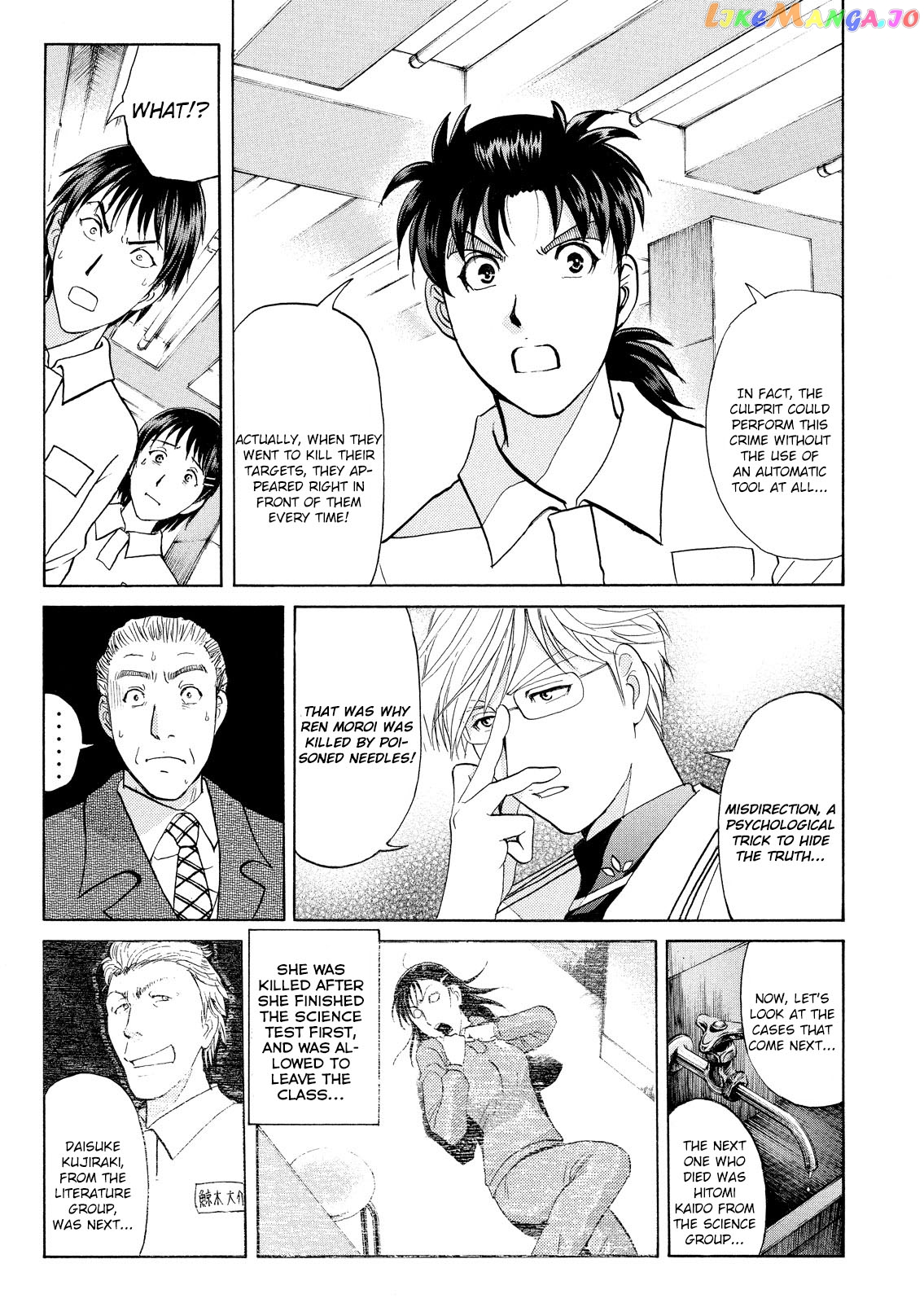 Kindaichi Shonen No Jikenbo - Shin Series chapter 34 - page 10