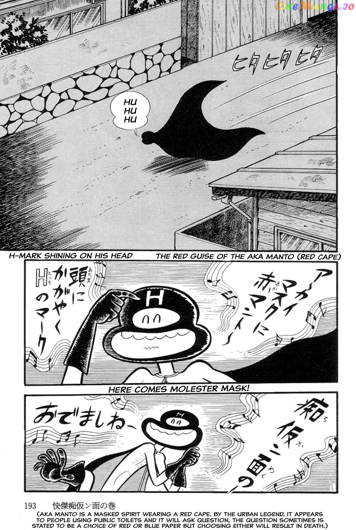 Abashiri Ikka chapter 15 - page 8