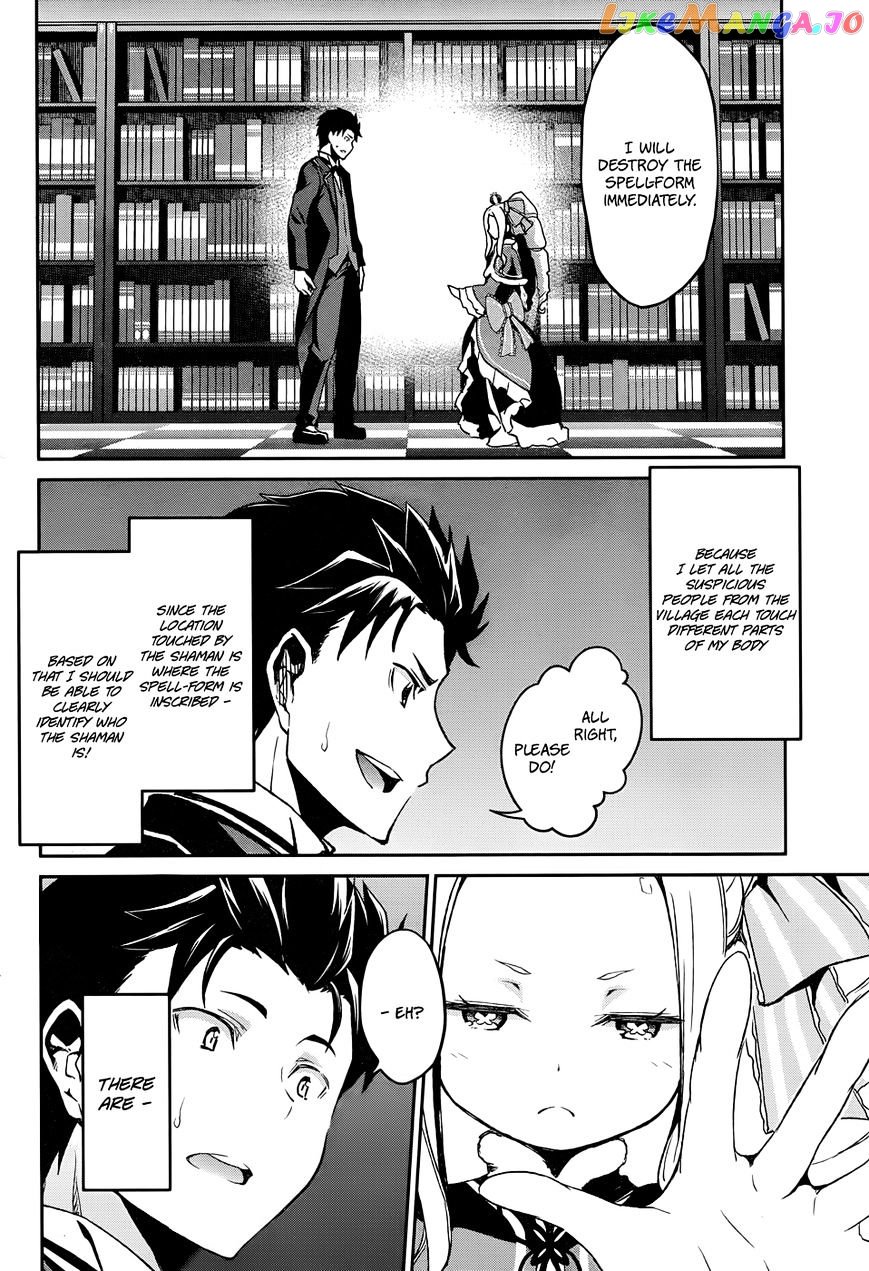 Re:Zero Kara Hajimeru Isekai Seikatsu - Dainishou - Yashiki no Shuukan Hen chapter 16 - page 11