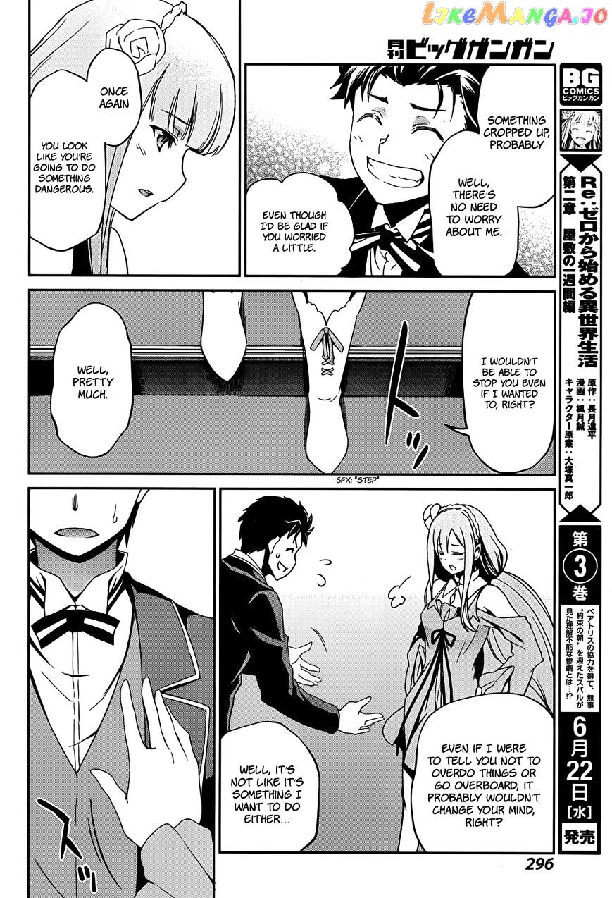 Re:Zero Kara Hajimeru Isekai Seikatsu - Dainishou - Yashiki no Shuukan Hen chapter 16 - page 19