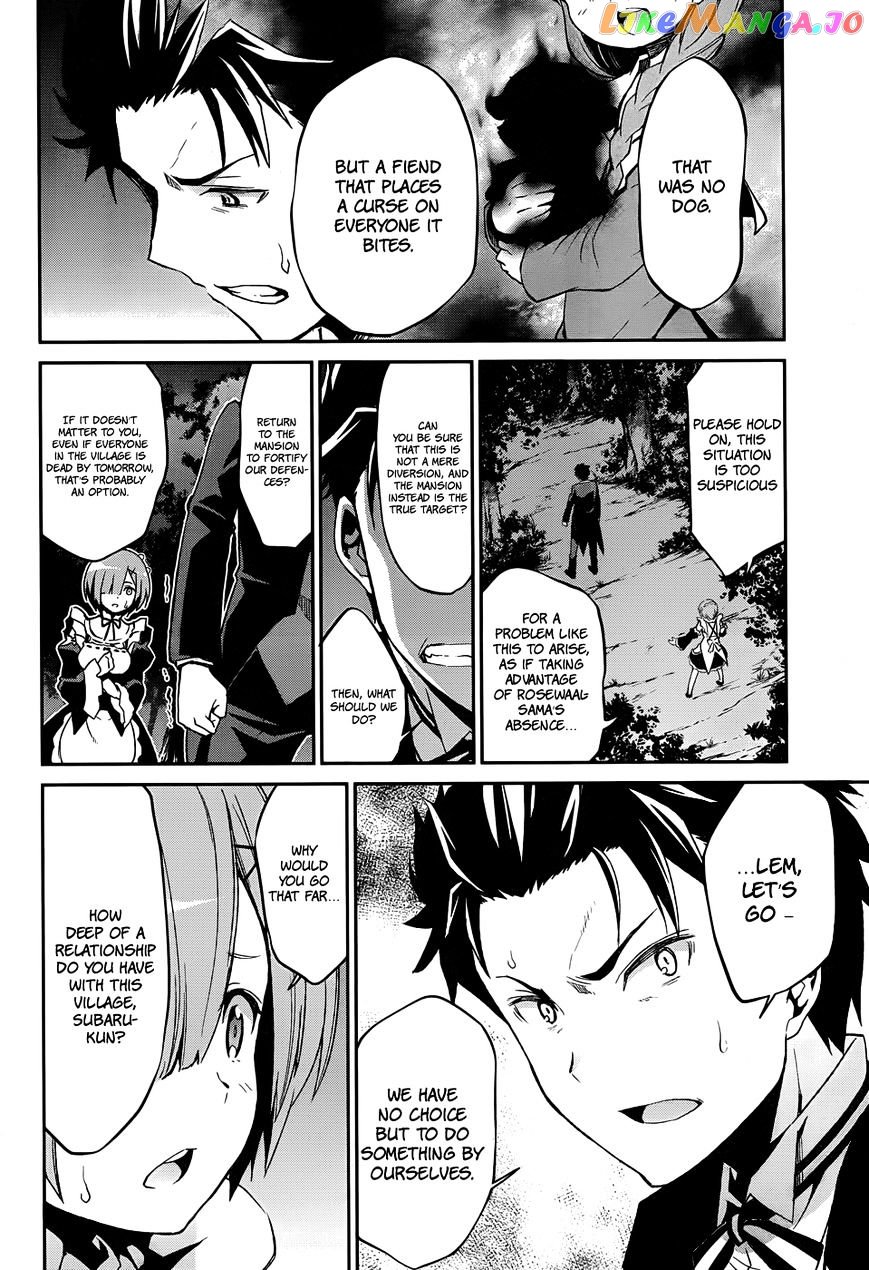 Re:Zero Kara Hajimeru Isekai Seikatsu - Dainishou - Yashiki no Shuukan Hen chapter 16 - page 27