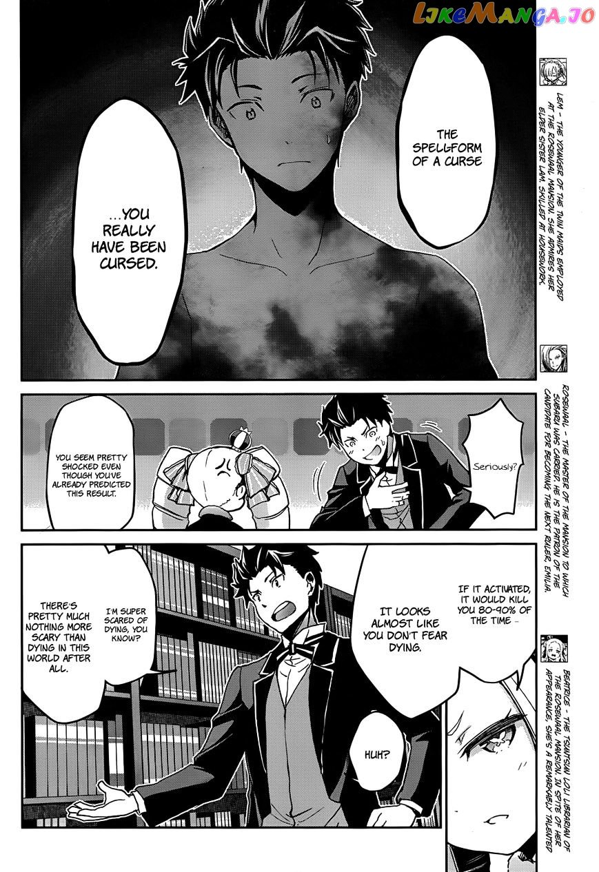 Re:Zero Kara Hajimeru Isekai Seikatsu - Dainishou - Yashiki no Shuukan Hen chapter 16 - page 9