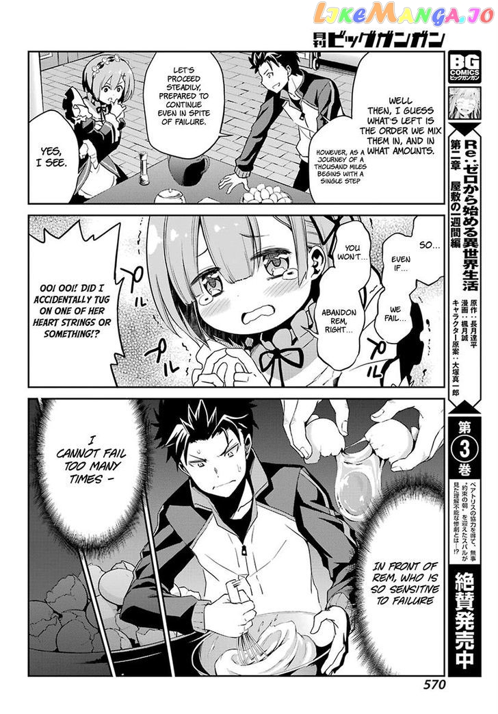 Re:Zero Kara Hajimeru Isekai Seikatsu - Dainishou - Yashiki no Shuukan Hen chapter 20.5 - page 11