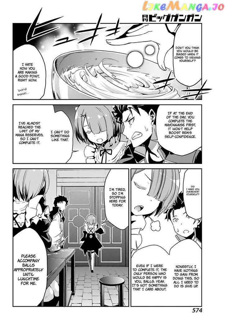 Re:Zero Kara Hajimeru Isekai Seikatsu - Dainishou - Yashiki no Shuukan Hen chapter 20.5 - page 15